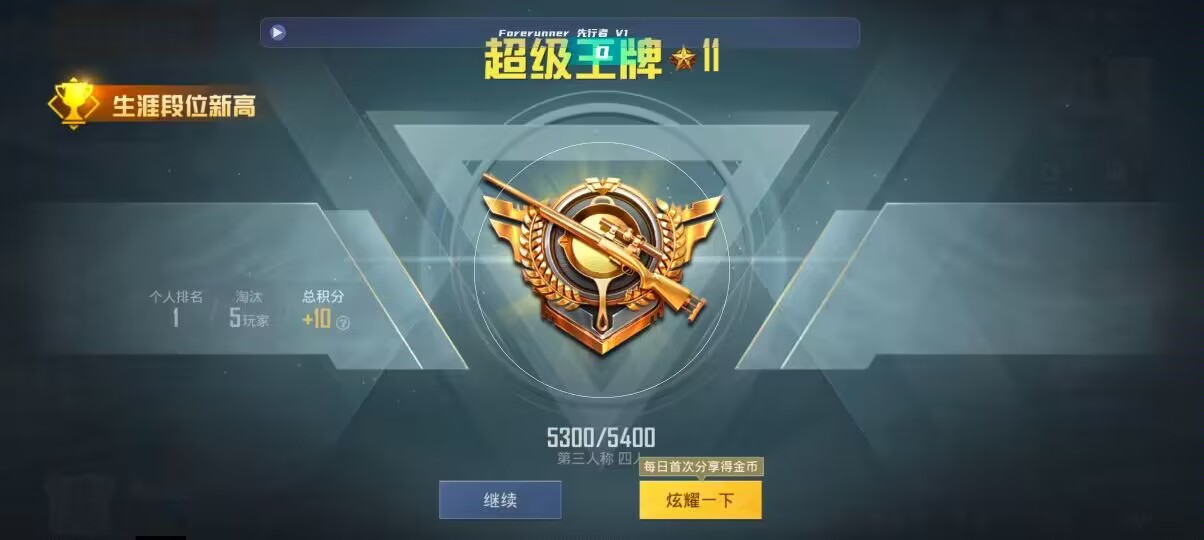 和平精英先行者透视直装 - ��ƽ��Ӣ͸��������辅助预览图